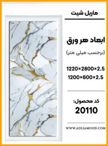 MARBEL20110