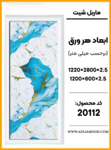 MARBEL20112