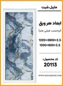 MARBEL20113