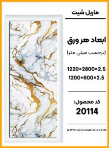 MARBEL20114