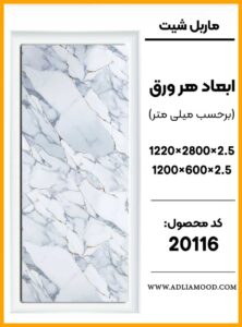 MARBEL20116