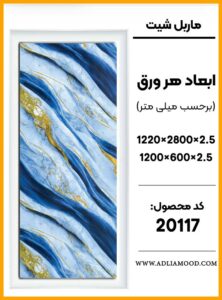 MARBEL20117