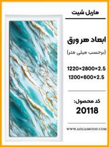 MARBEL20118
