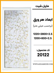 MARBEL20122