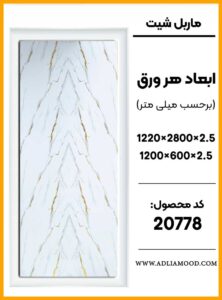 MARBEL20778
