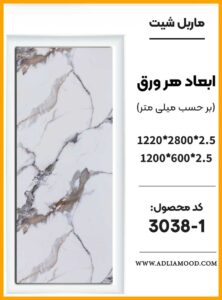 MARBEL3038 1
