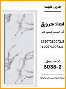 MARBEL3038 2