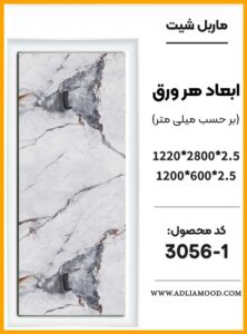 MARBEL3056 1