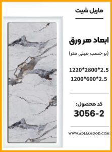 MARBEL3056 2