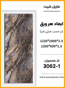 MARBEL3062 1