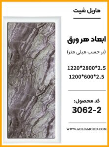 MARBEL3062 2