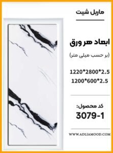 MARBEL3079 1
