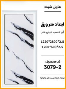 MARBEL3079 2