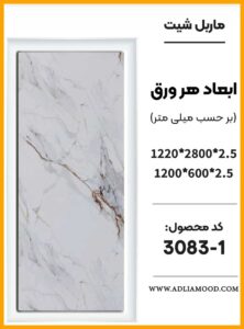 MARBEL3083 1