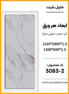 MARBEL3083 2