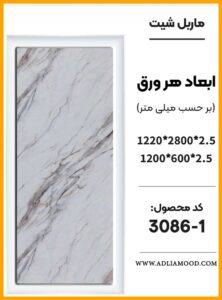 MARBEL3086 1