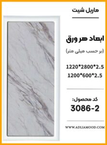 MARBEL3086 2