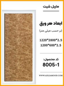 MARBEL8005 1