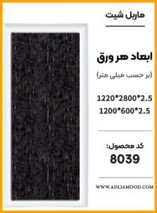 MARBEL8039
