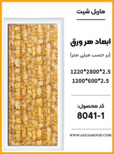 MARBEL8041 1