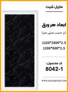 MARBEL8042 1