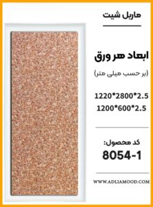 MARBEL8054 1
