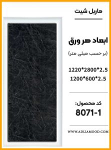 MARBEL8071 1