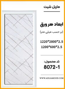 MARBEL8072 1