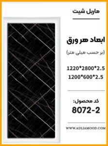 MARBEL8072 2