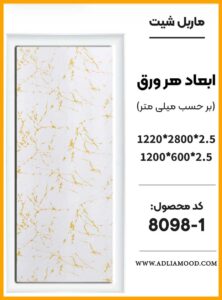 MARBEL8098 1