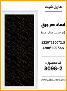 MARBEL8098 2