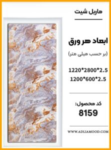 MARBEL8159