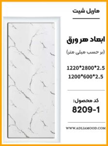 MARBEL8209 1