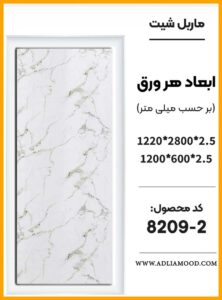 MARBEL8209 2