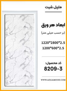 MARBEL8209 3