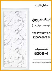 MARBEL8209 4