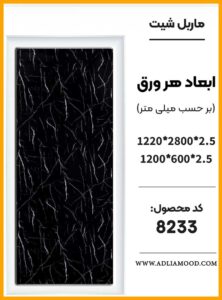 MARBEL8233