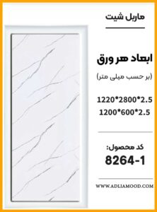 MARBEL8264 1